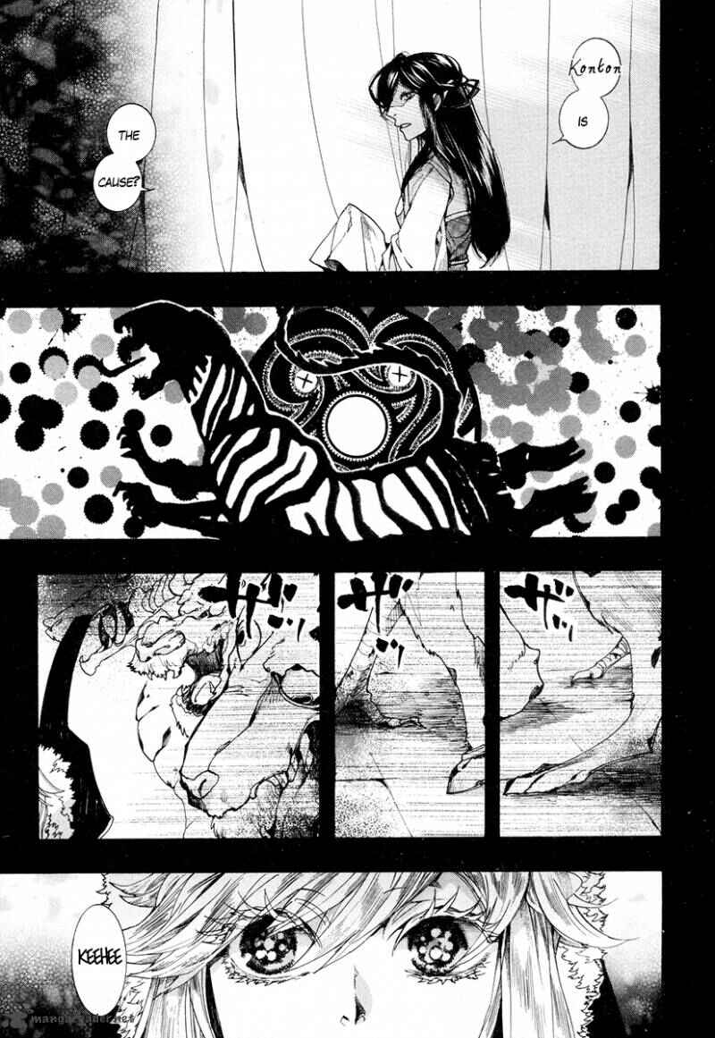 Haigakura Chapter 22 - Page 5