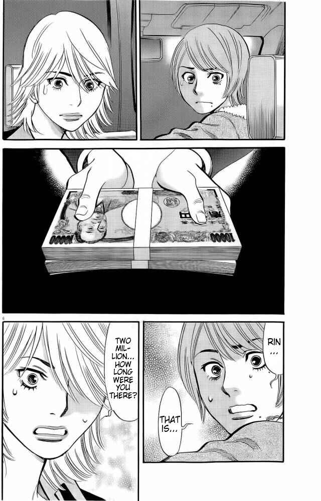 Look at this S! Cupid's Prank Chapter 88 - Page 14
