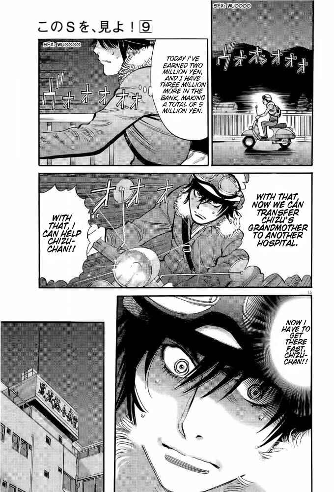 Look at this S! Cupid's Prank Chapter 88 - Page 6