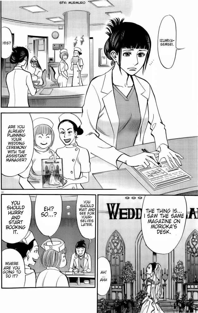 Look at this S! Cupid's Prank Chapter 88 - Page 7