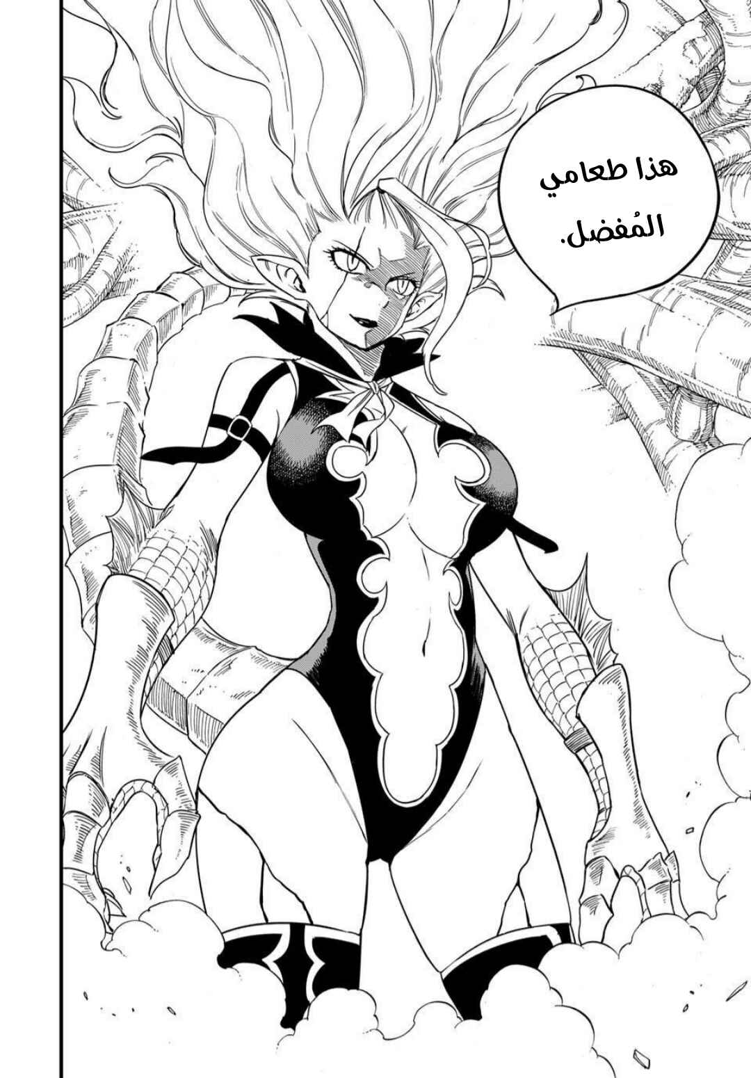 FAIRY TAIL: 100 Years Quest Chapter 196 - Page 7