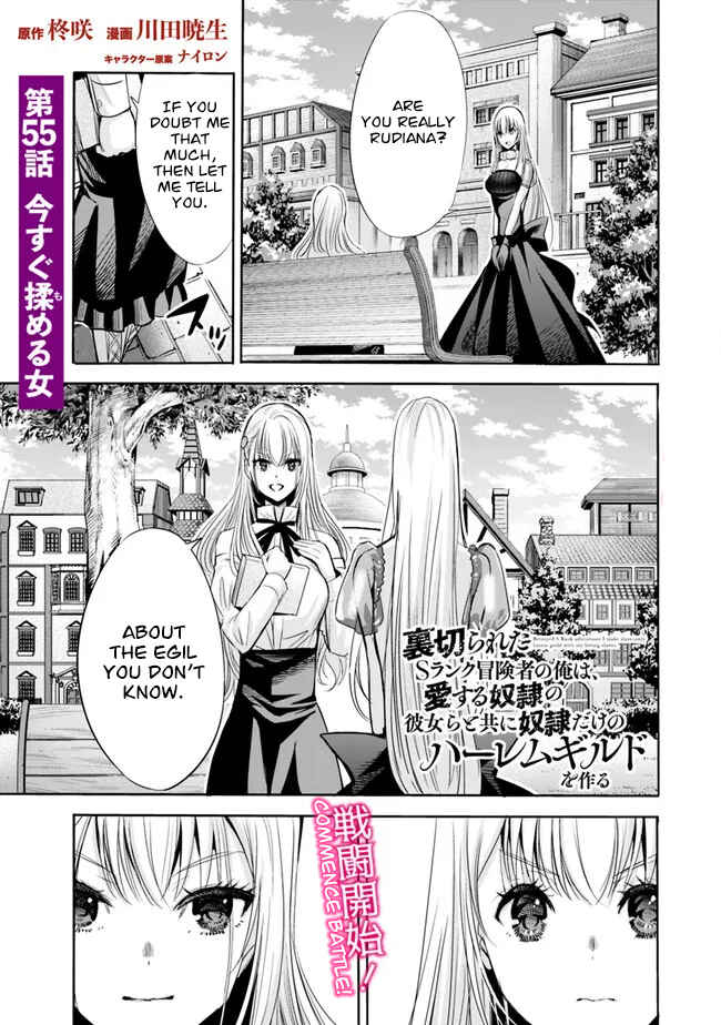 Uragirareta S-Rank Boukensha no Ore wa, Aisuru Dorei no Kanojora to Tomoni Dorei dake no Harem Guild wo Tsukuru Chapter 55 - Page 2