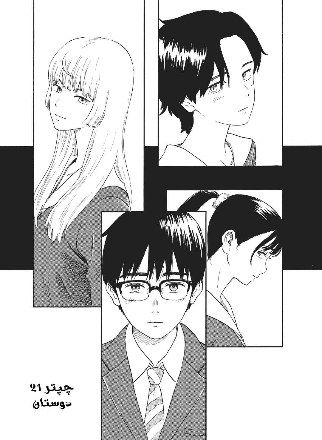 Okaeri Alice Chapter 21 - Page 1