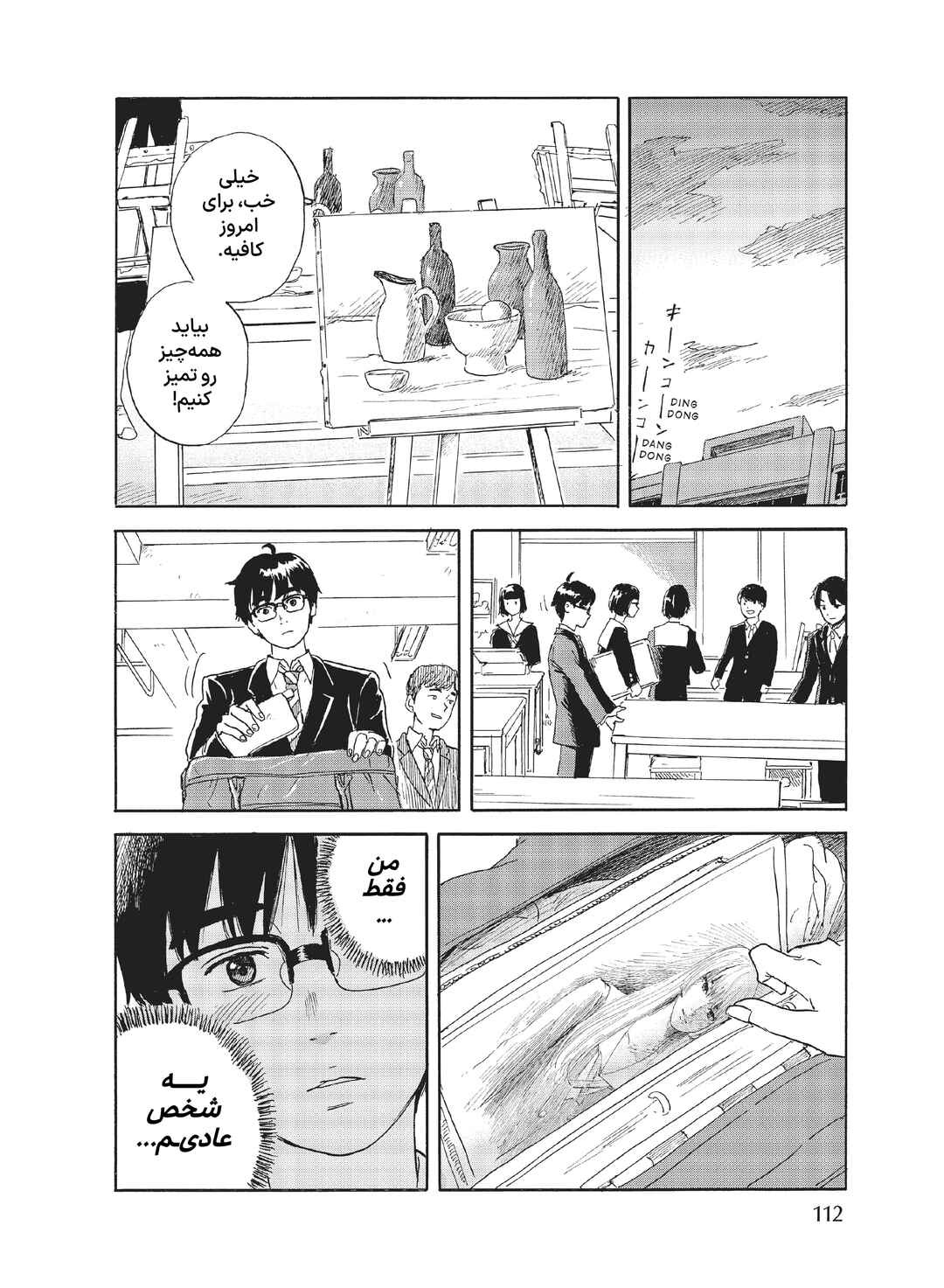 Okaeri Alice Chapter 21 - Page 16