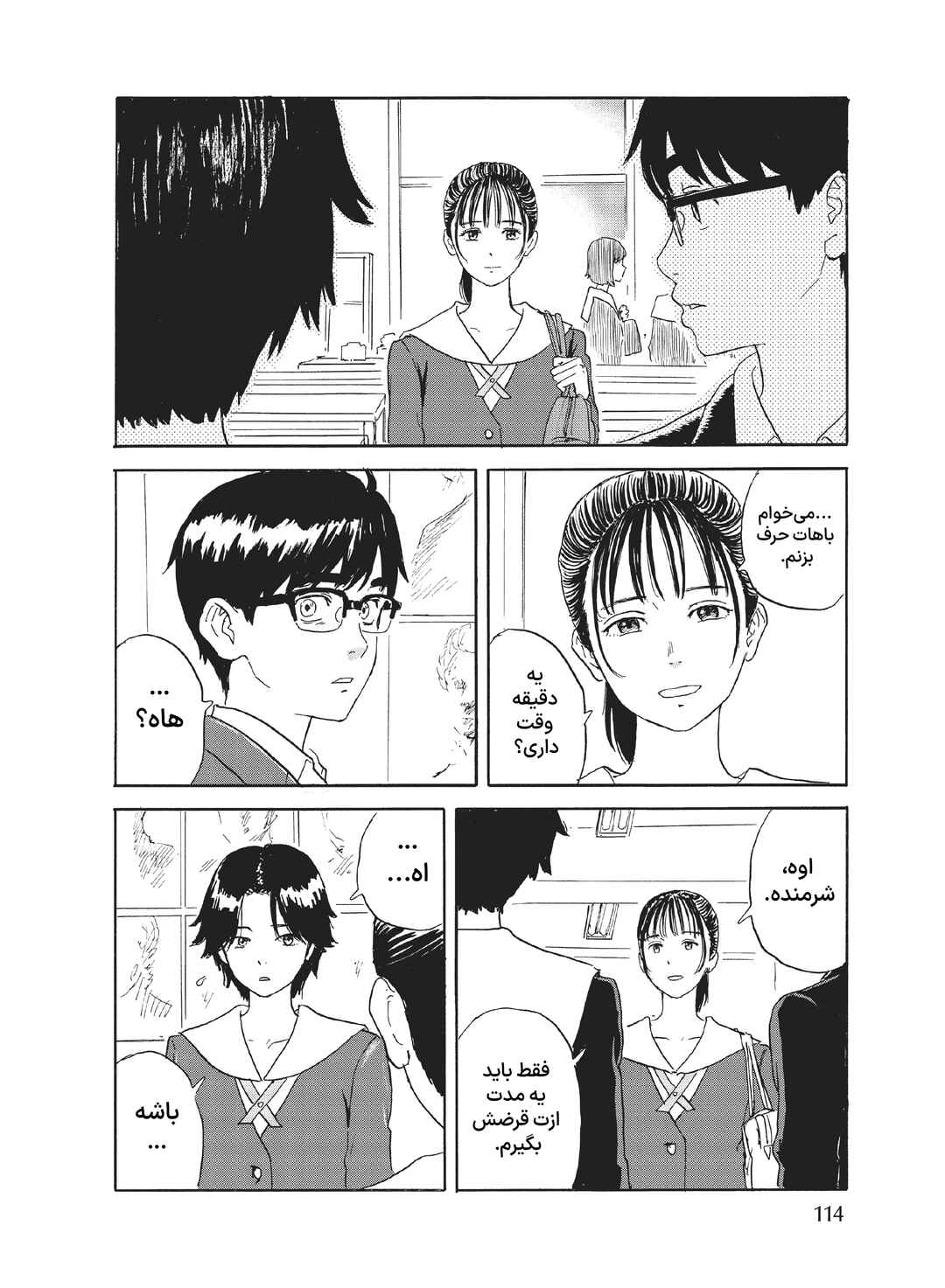 Okaeri Alice Chapter 21 - Page 18