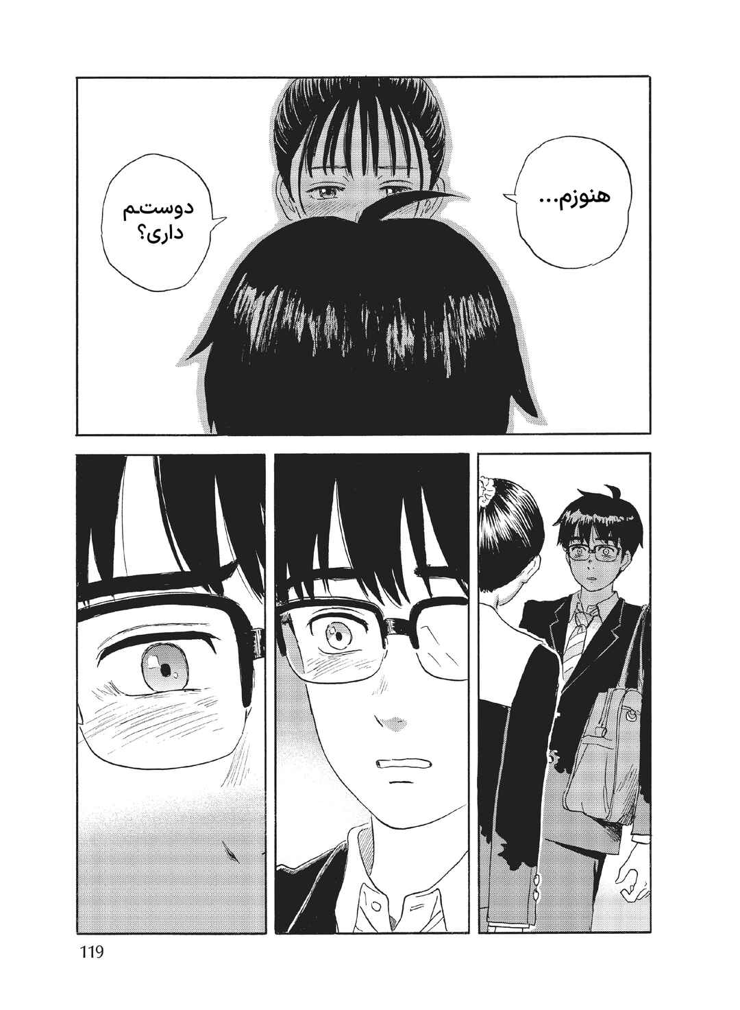 Okaeri Alice Chapter 21 - Page 23