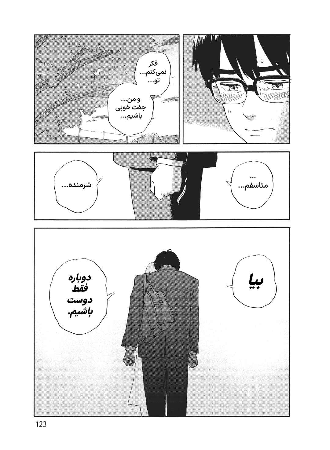 Okaeri Alice Chapter 21 - Page 27