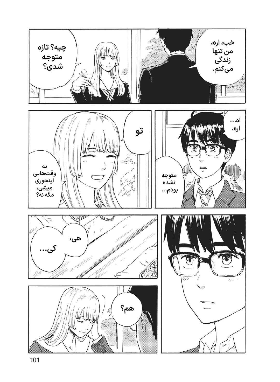 Okaeri Alice Chapter 21 - Page 5