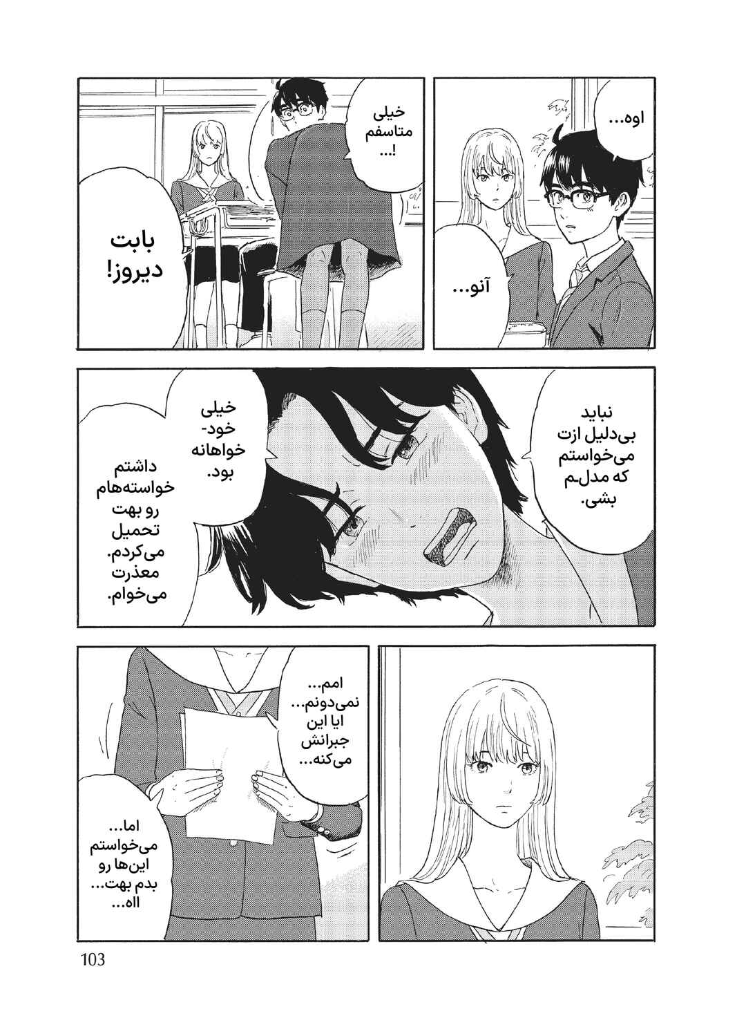 Okaeri Alice Chapter 21 - Page 7