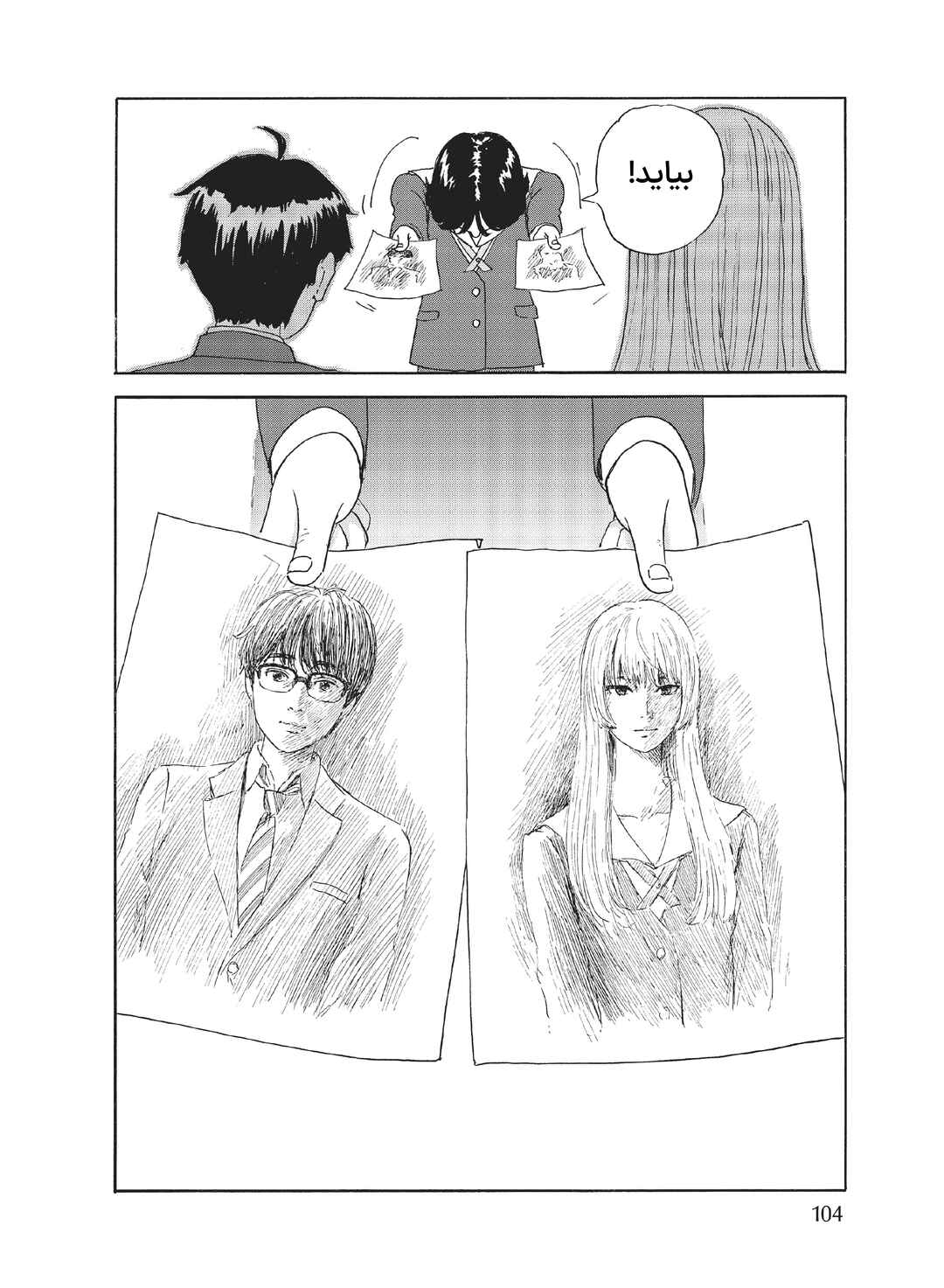 Okaeri Alice Chapter 21 - Page 8