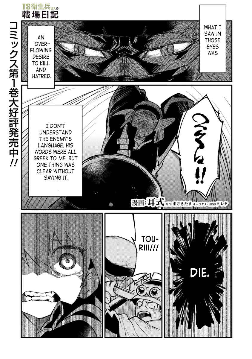 TS Eiseihei-san no Senjou Nikki Chapter 10 - Page 1