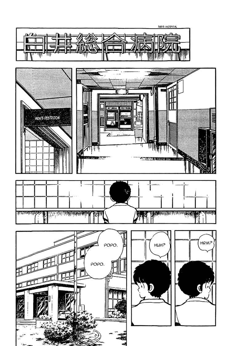 Touch Chapter 138 - Page 14