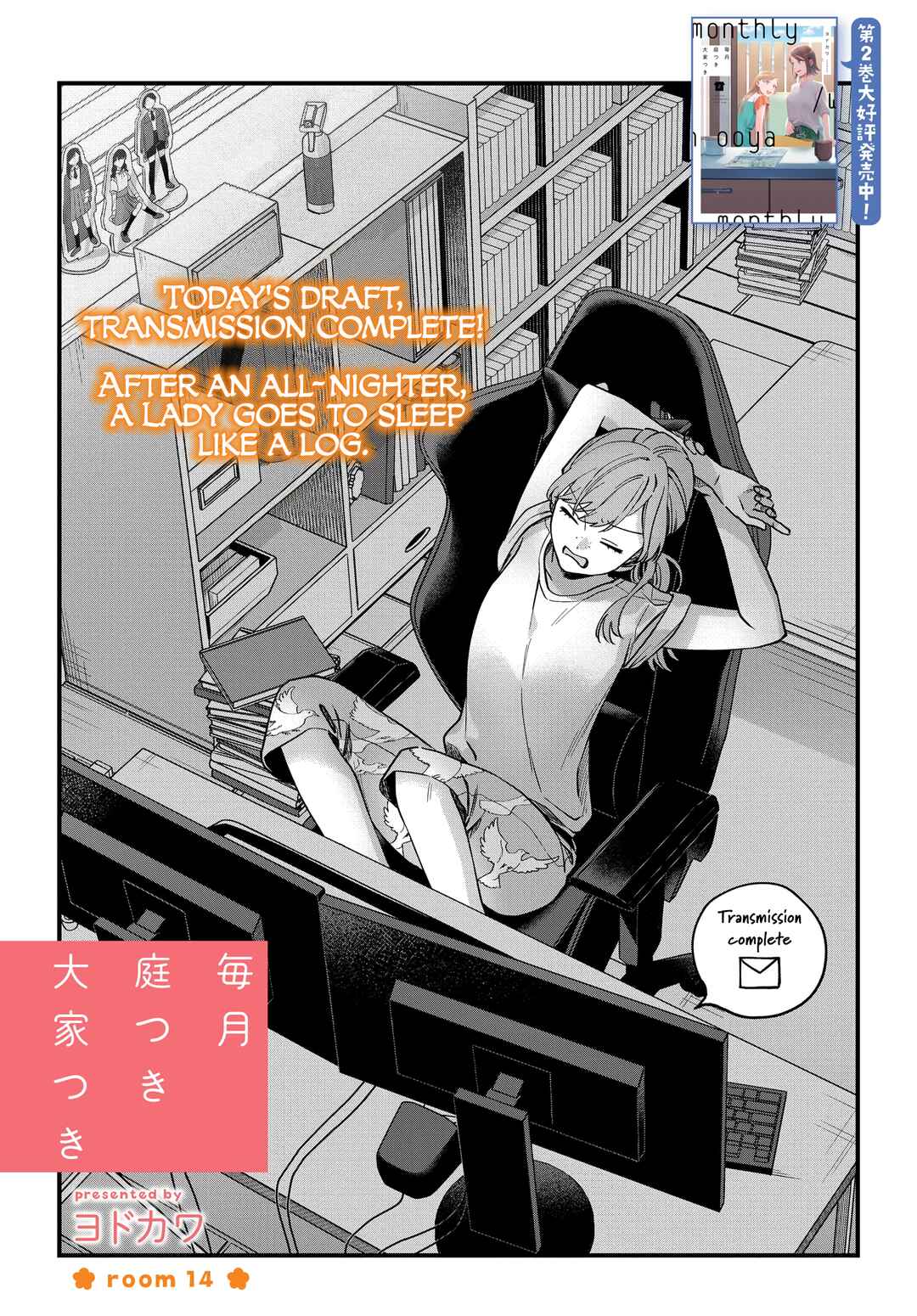 Maitsuki Niwa-tsuki Ooya-tsuki Chapter 14 - Page 2