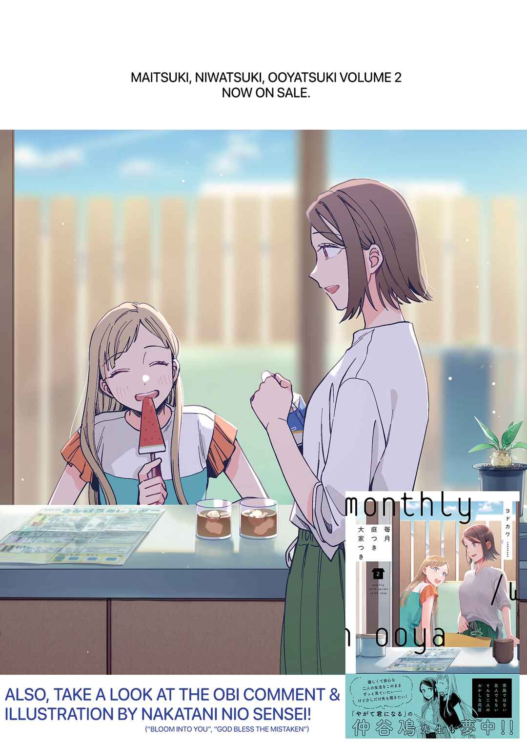 Maitsuki Niwa-tsuki Ooya-tsuki Chapter 14 - Page 25