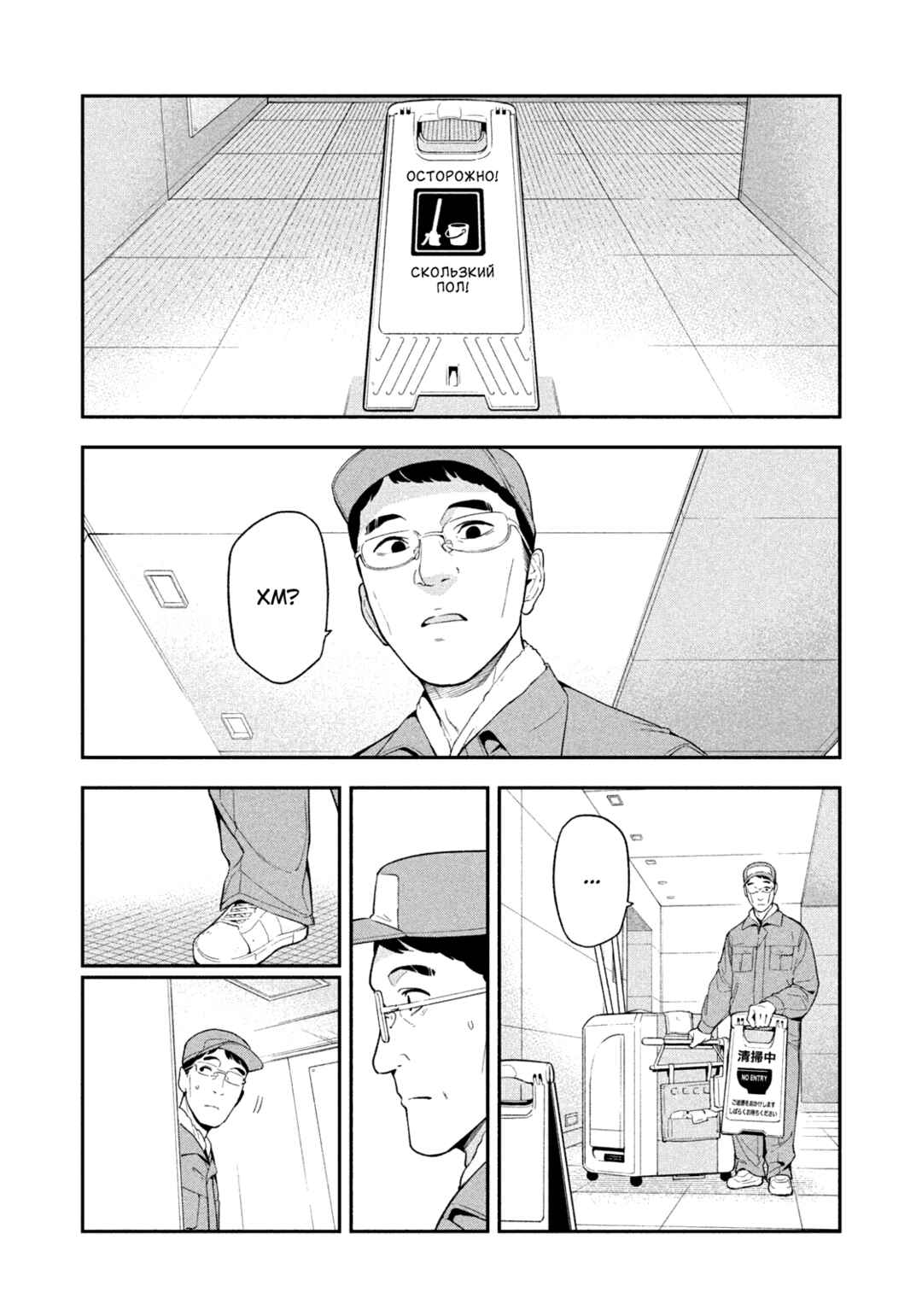 Yotaka Futatabi Chapter 4 - Page 14