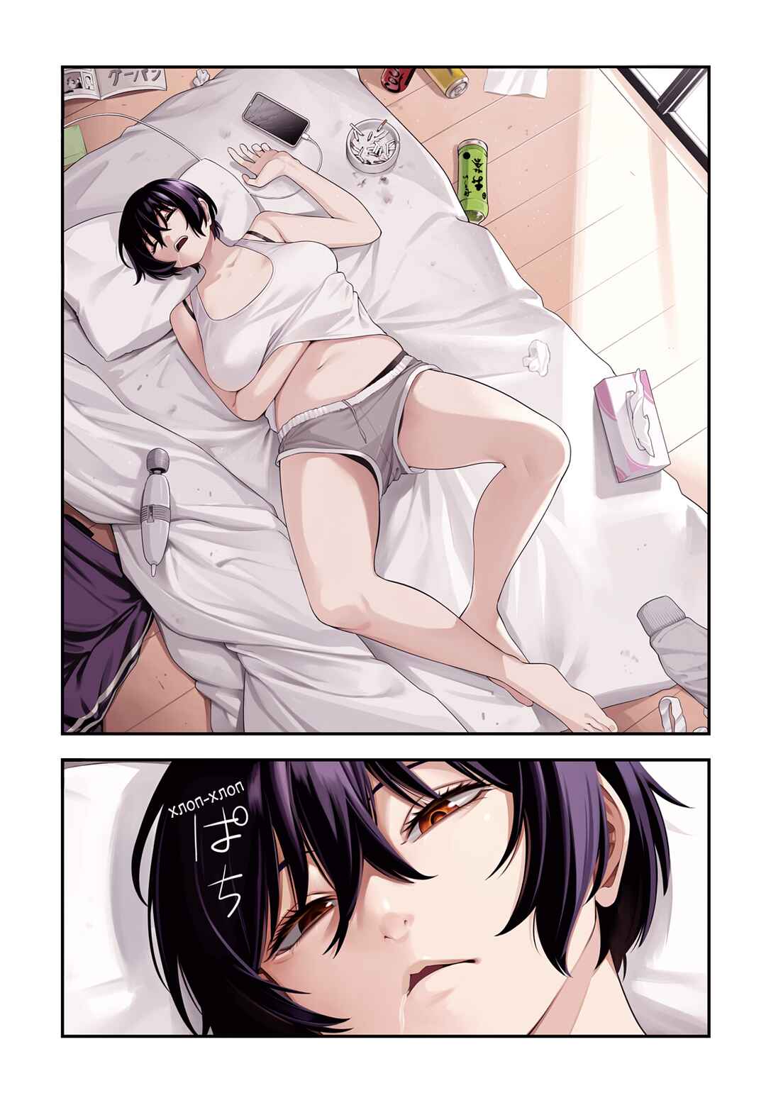 Yotaka Futatabi Chapter 4 - Page 2