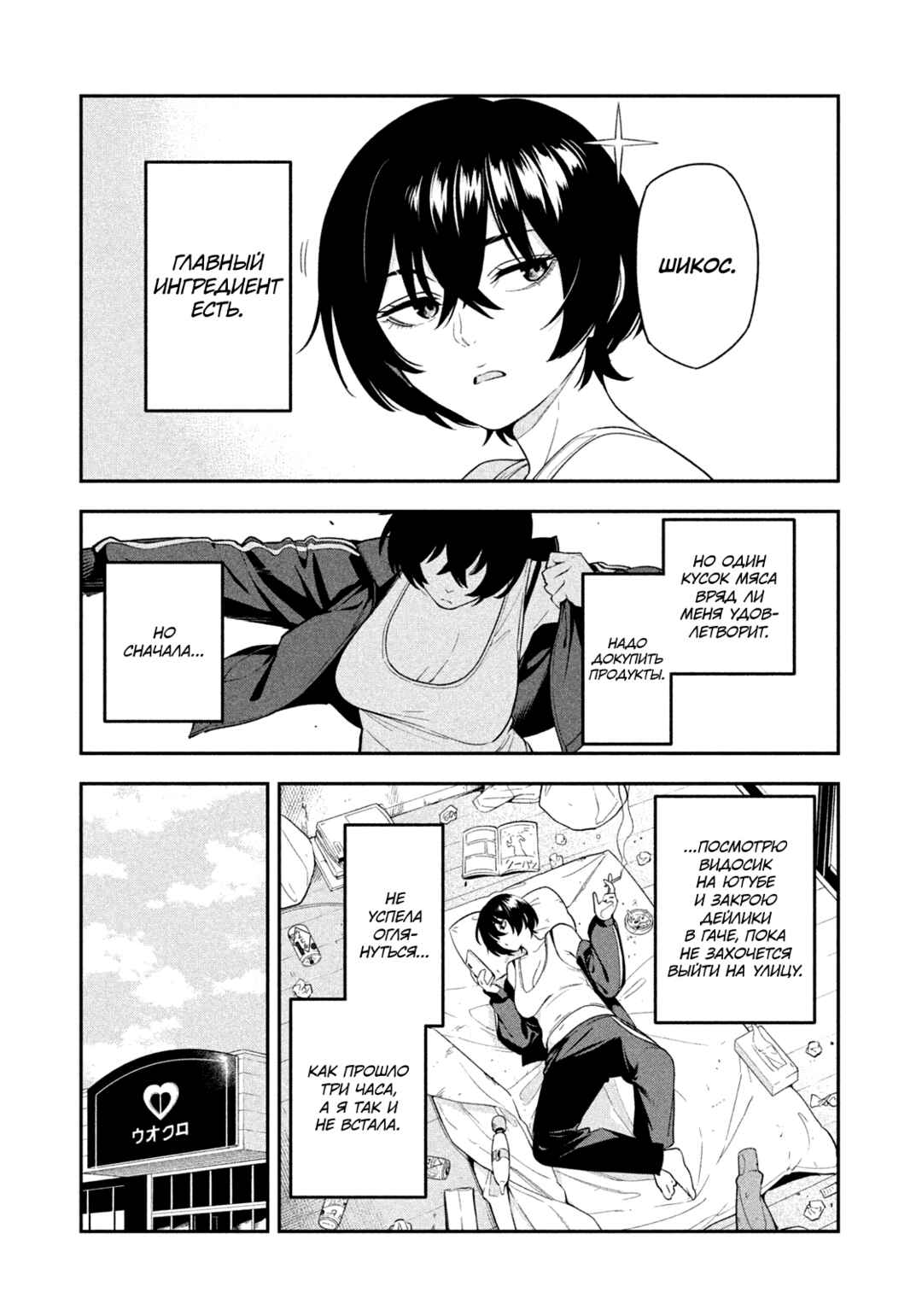 Yotaka Futatabi Chapter 4 - Page 7