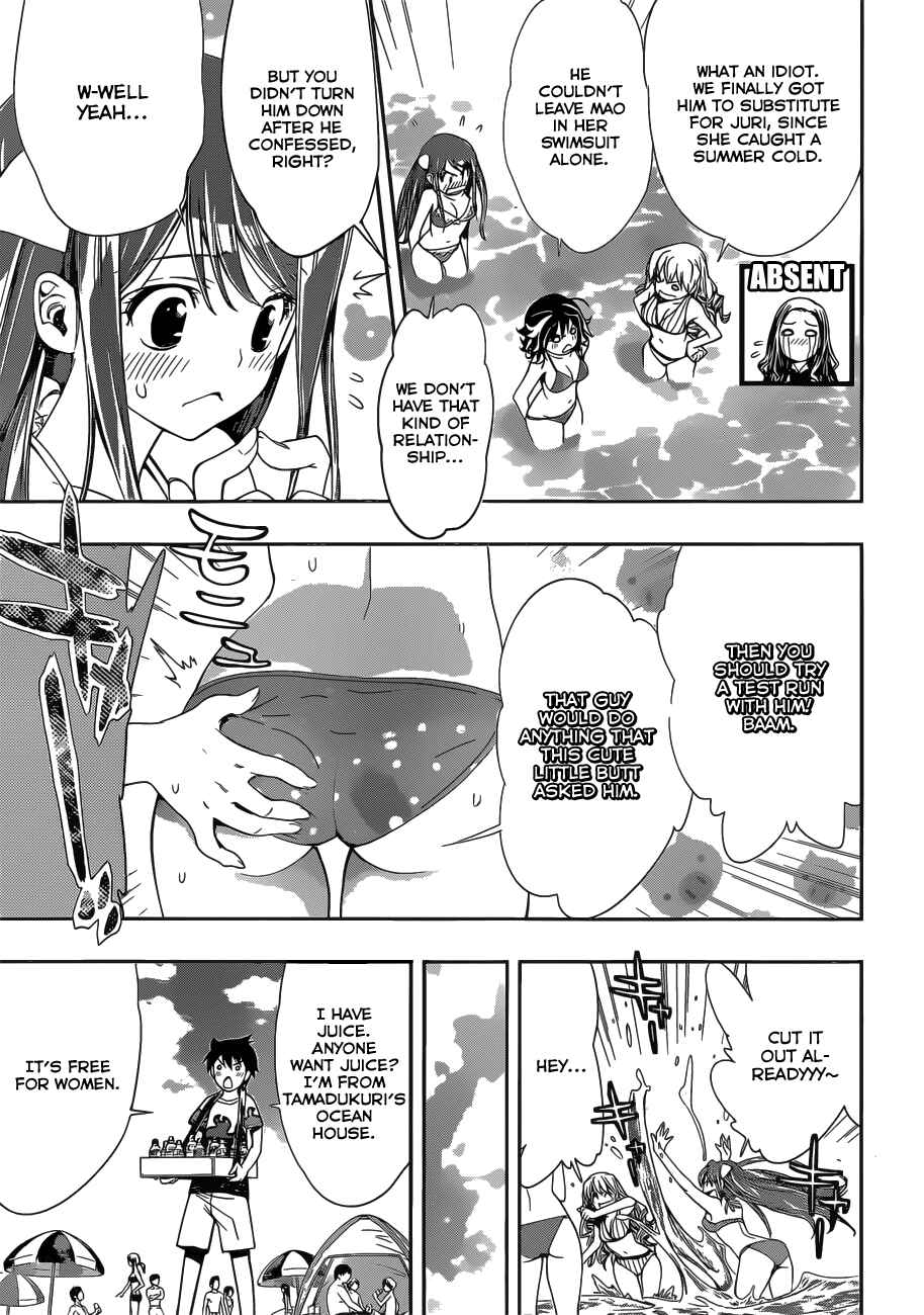 Kagami no Kuni no Harisugawa Chapter 28.5 - Page 10