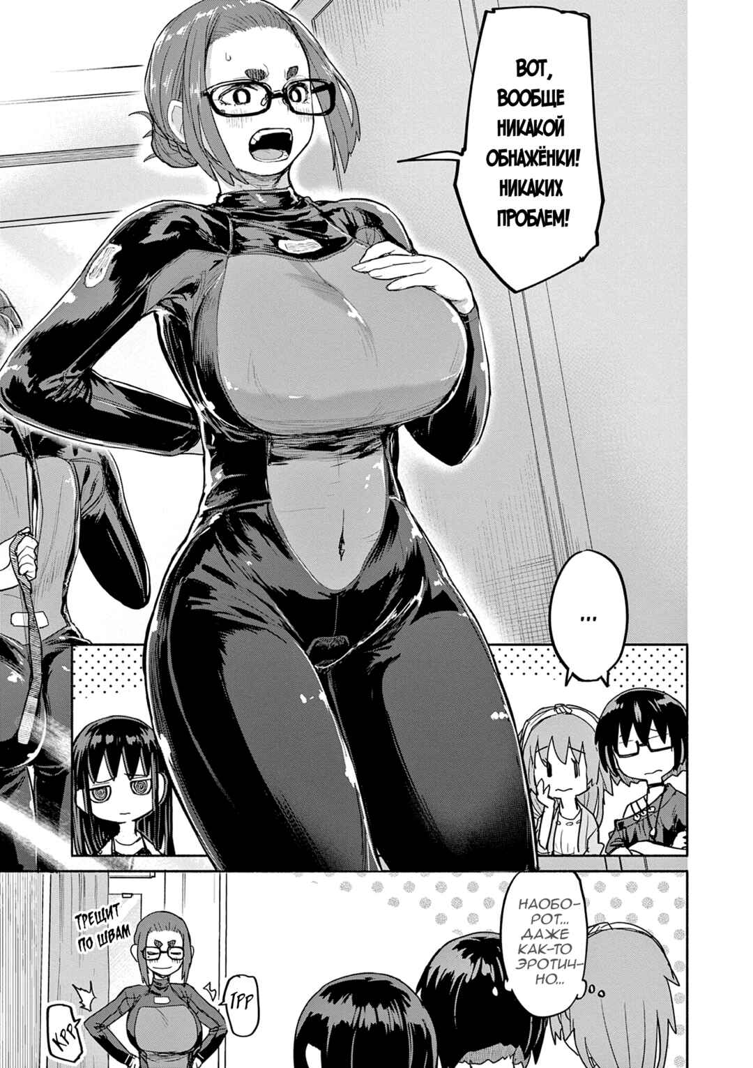 Kaii to Otome to Kamikakushi Chapter 60 - Page 11