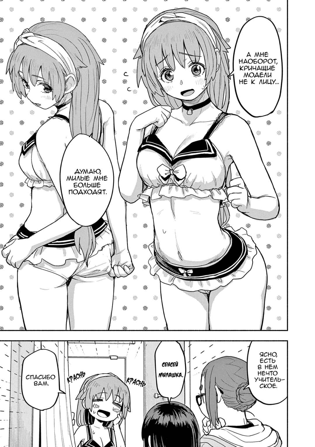 Kaii to Otome to Kamikakushi Chapter 60 - Page 7