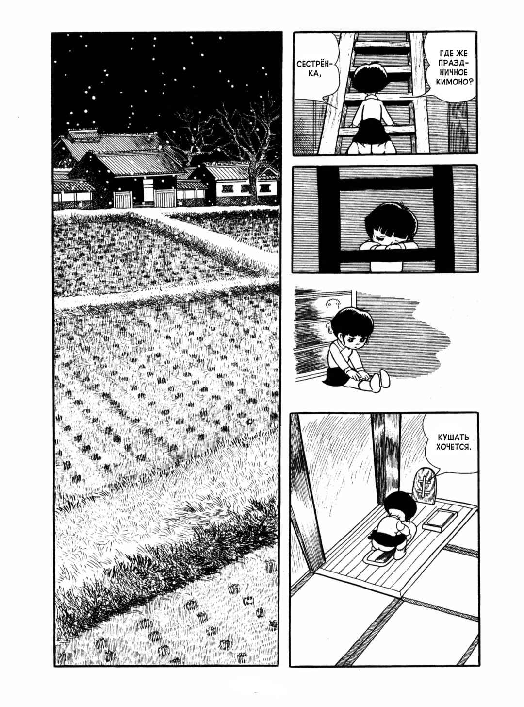 Ayako Chapter 10 - Page 19