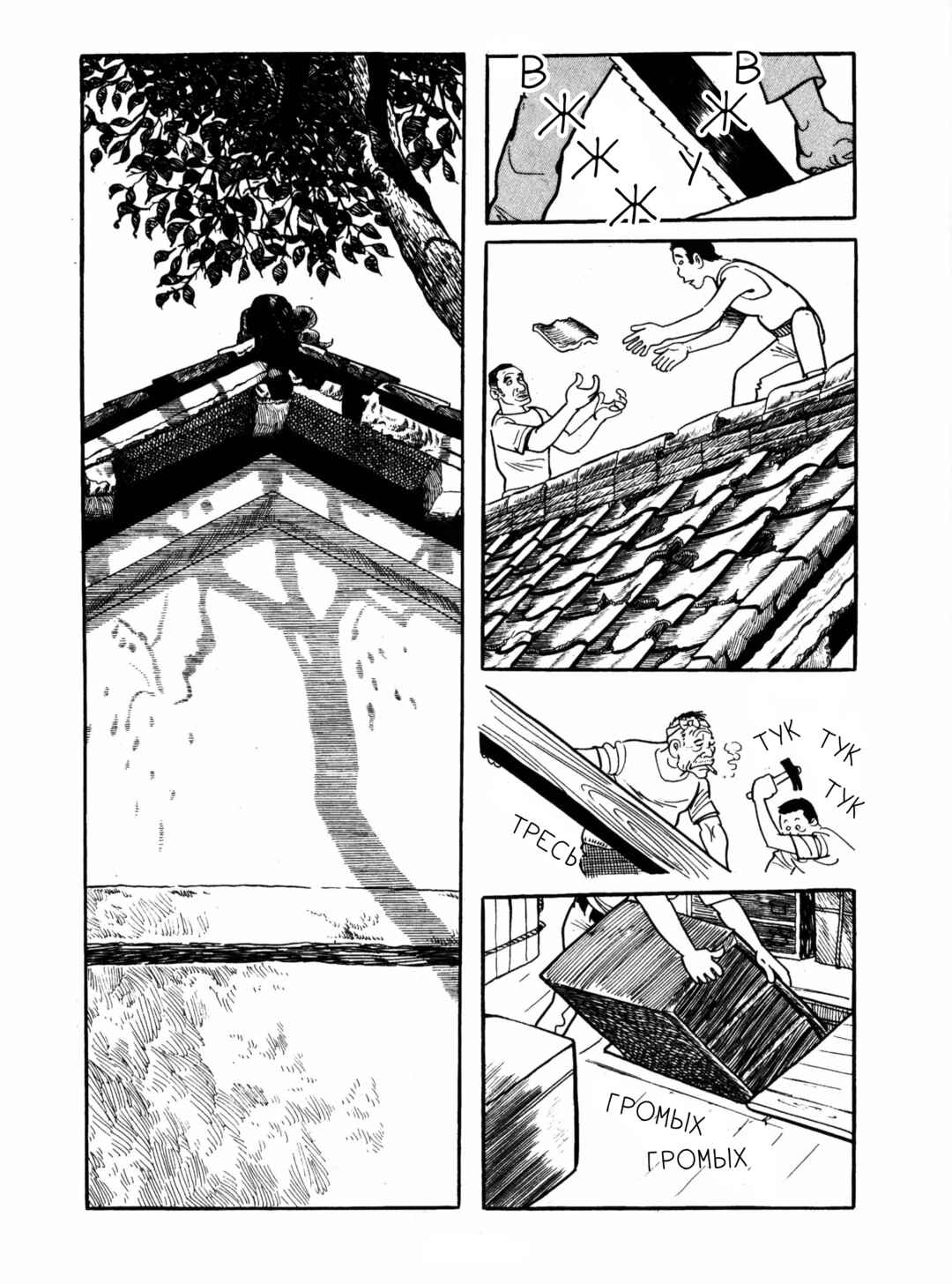 Ayako Chapter 10 - Page 2
