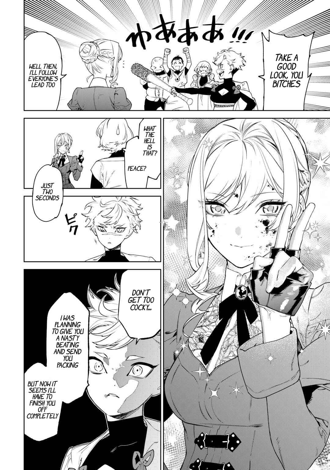 Saigo ni Hitotsu Dake Onegai Shite mo Yoroshii Deshou ka Chapter 42 - Page 9