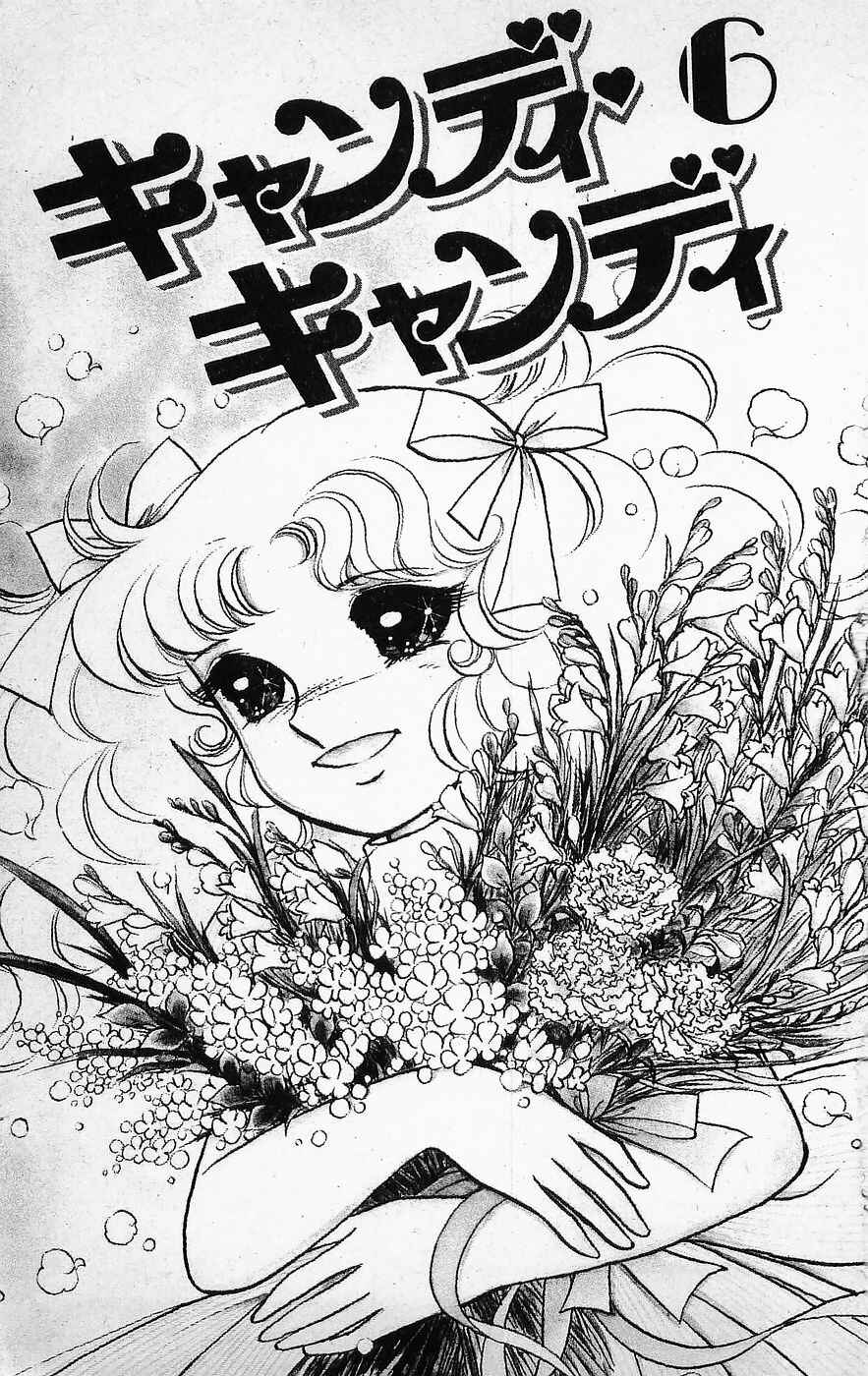Candy♥Candy Chapter ? - Page 2