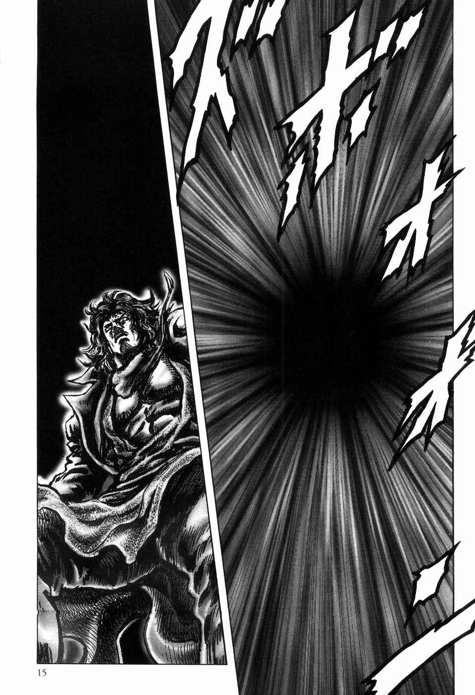 Souten no Ken Chapter 250 - Page 1