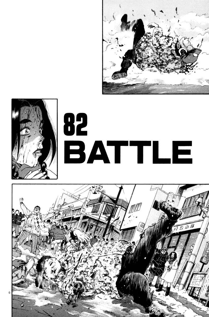 The World Is Mine Chapter 82 - Page 4
