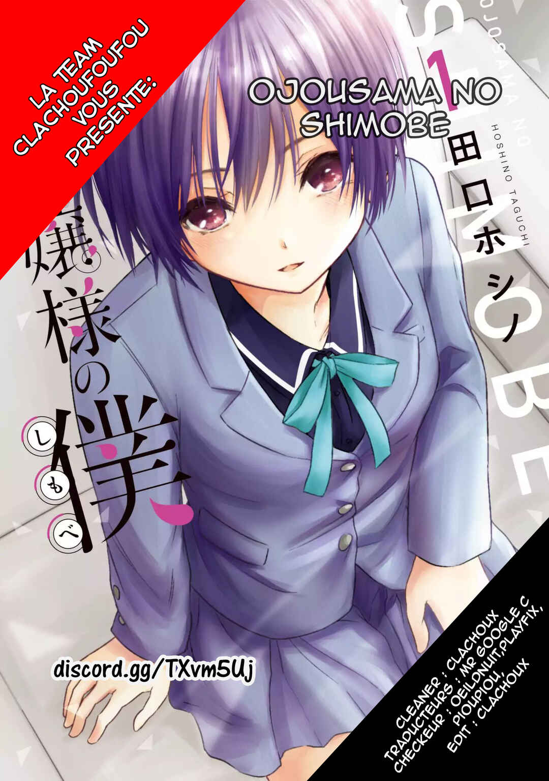 Ojousama no Shimobe Chapter 34 - Page 1