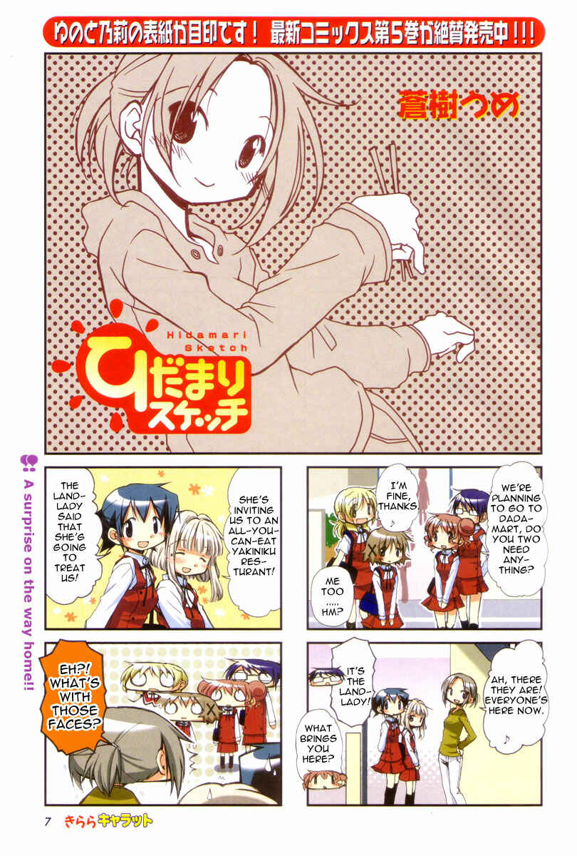 Hidamari Sketch Chapter 68 - Page 2