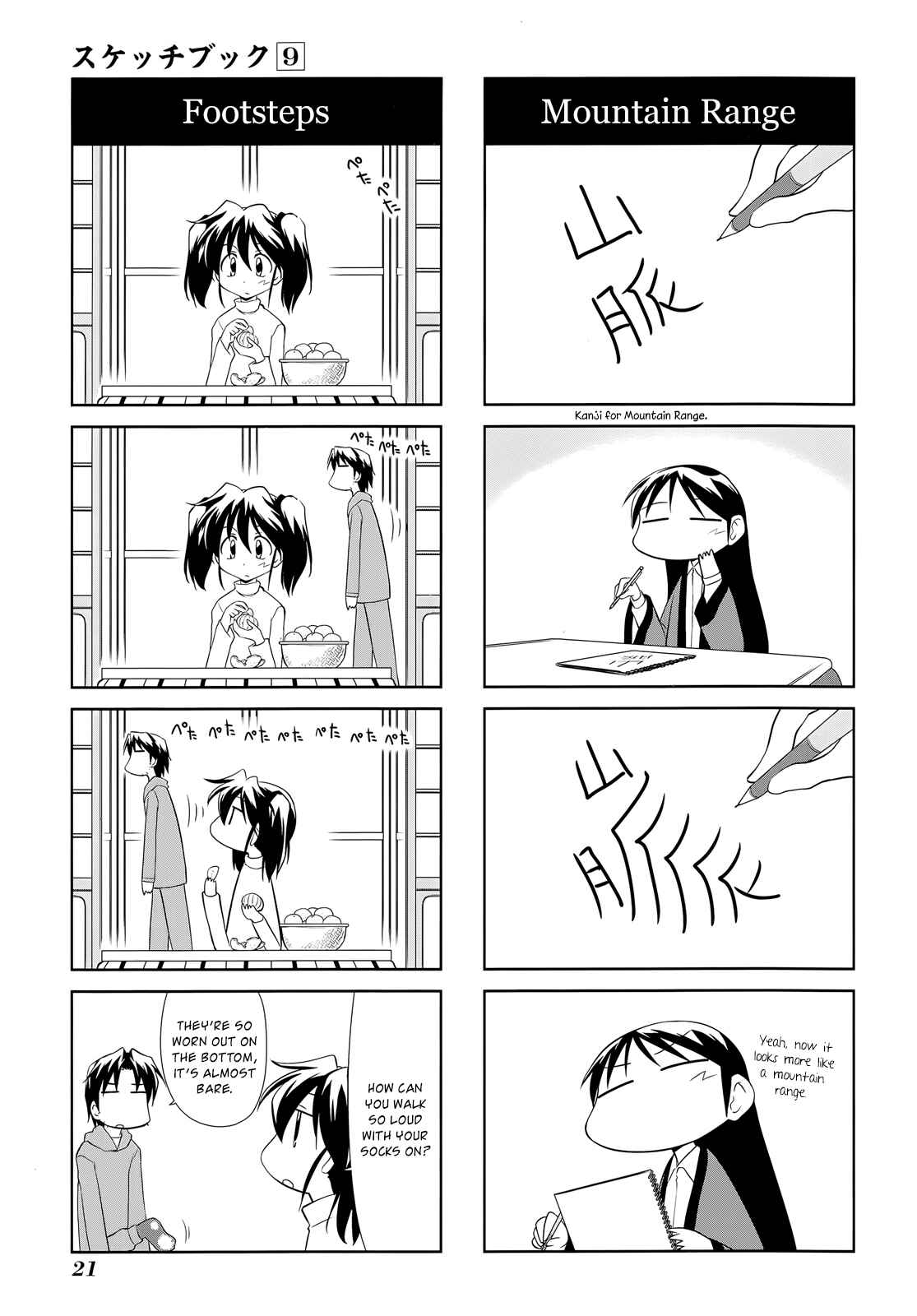 Sketchbook Chapter 119 - Page 3