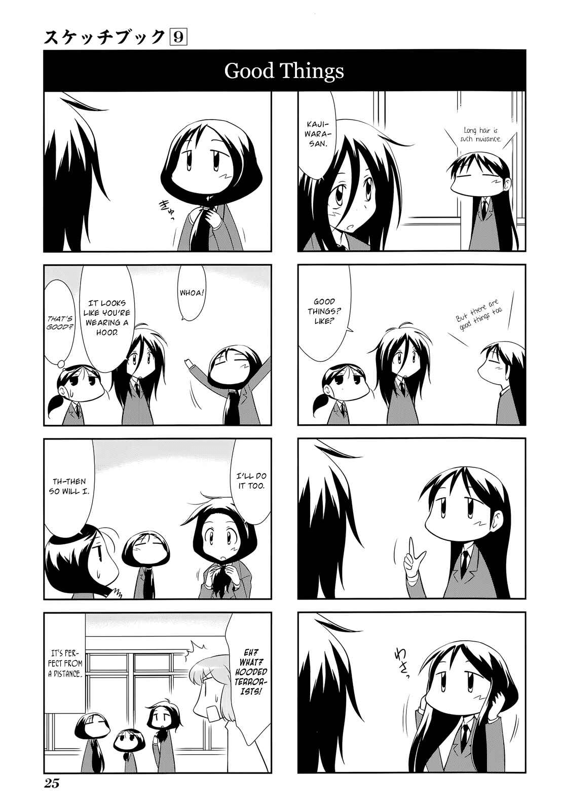 Sketchbook Chapter 119 - Page 7
