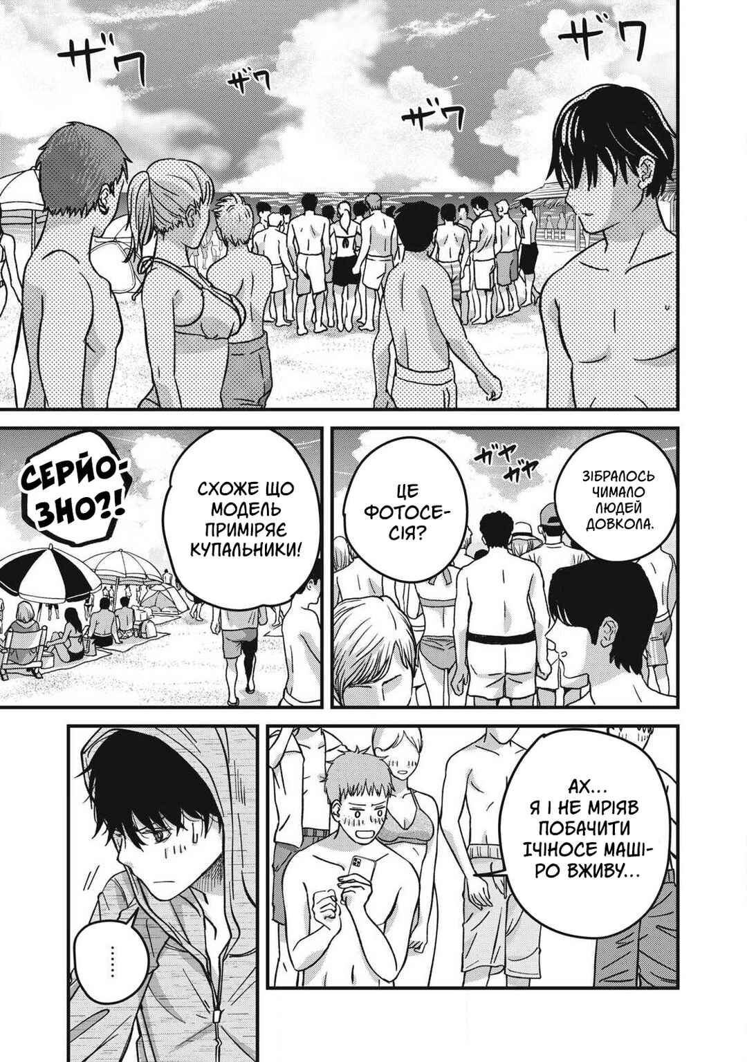Otona ni Narenai Bokura wa Chapter 14 - Page 15