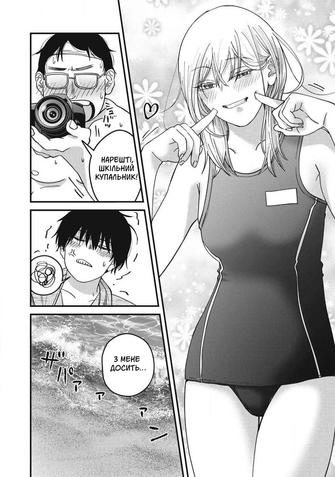 Otona ni Narenai Bokura wa Chapter 14 - Page 18