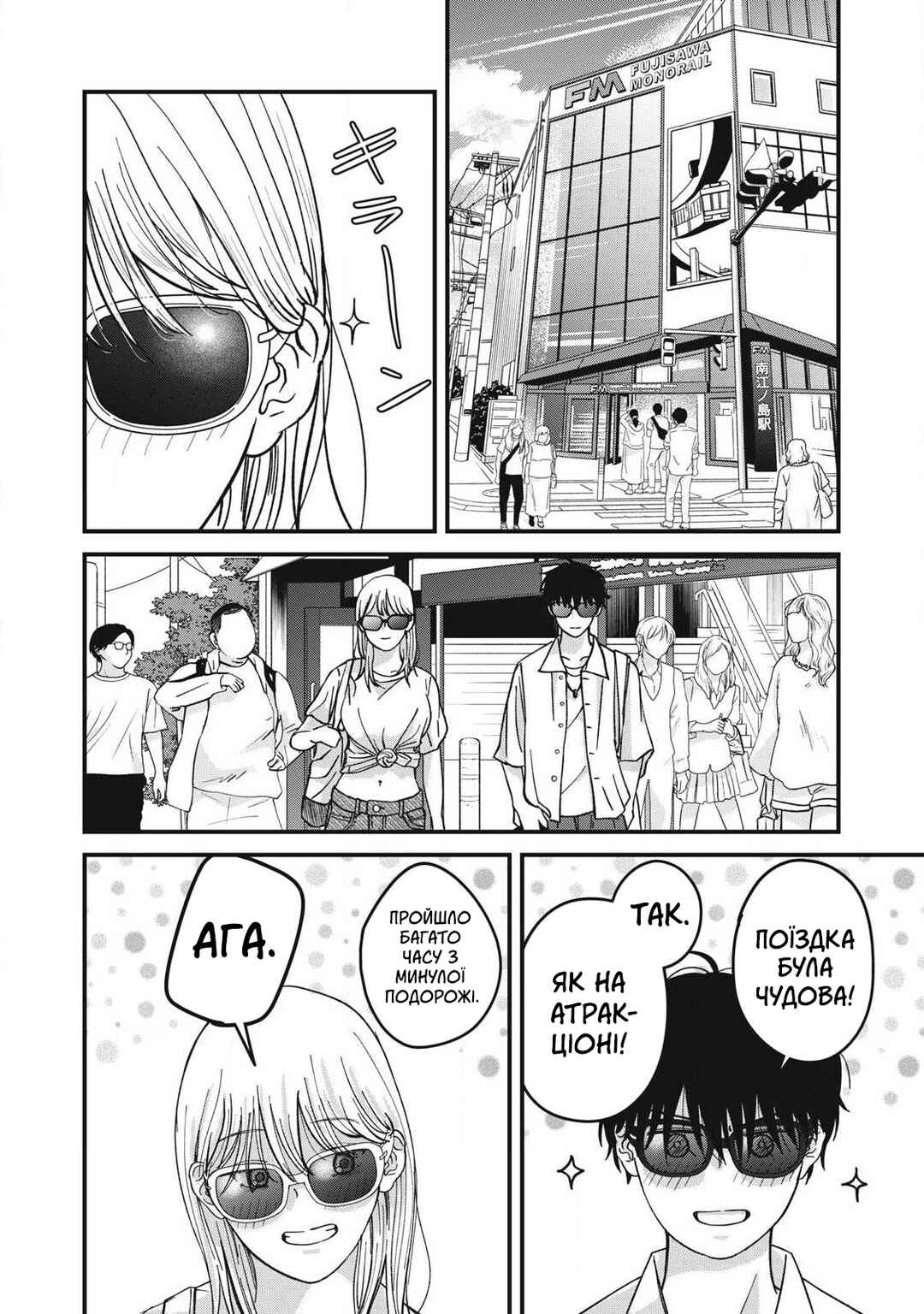 Otona ni Narenai Bokura wa Chapter 14 - Page 2