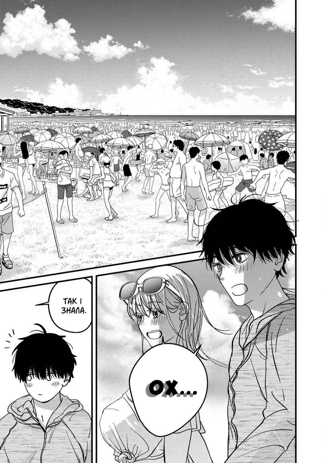 Otona ni Narenai Bokura wa Chapter 14 - Page 5