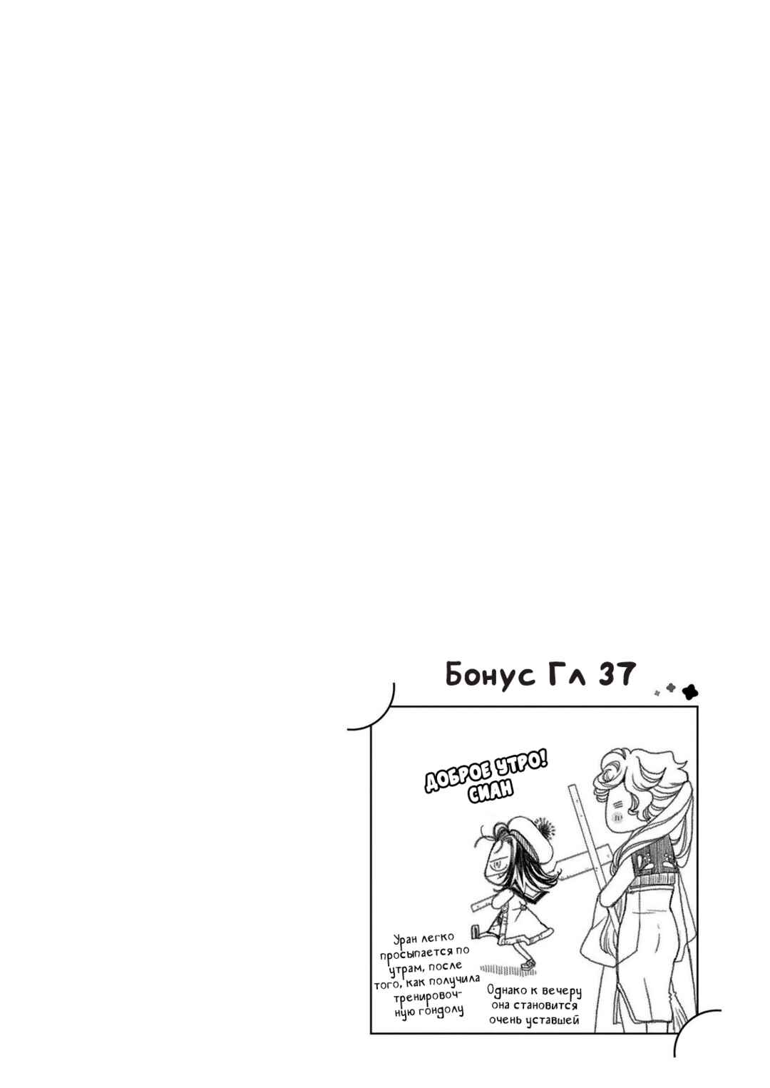 Colori Colore Creare Chapter 40.5 - Page 4