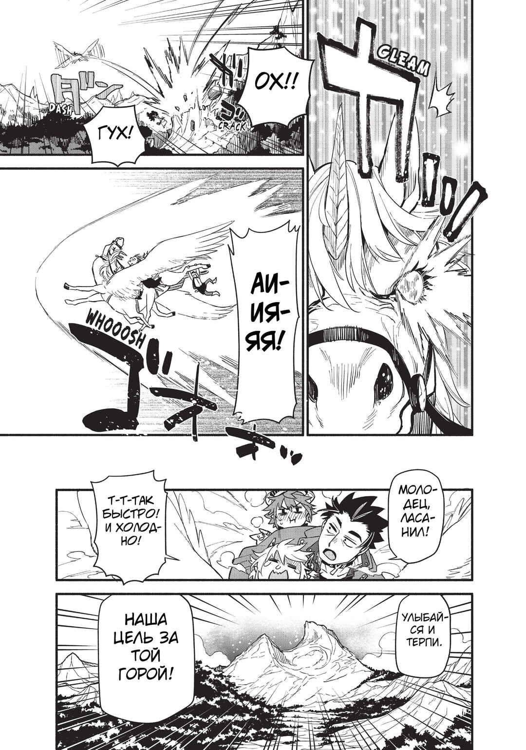 Uchi no Tsukaima ga Sumimasen Chapter 67 - Page 19