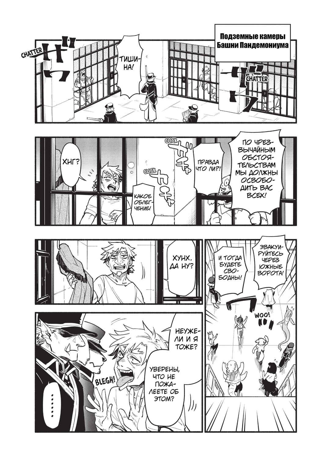 Uchi no Tsukaima ga Sumimasen Chapter 67 - Page 9