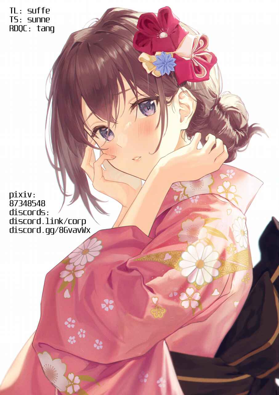 Chitose-kun wa Ramune Bin no Naka Chapter 4.5 - Page 22