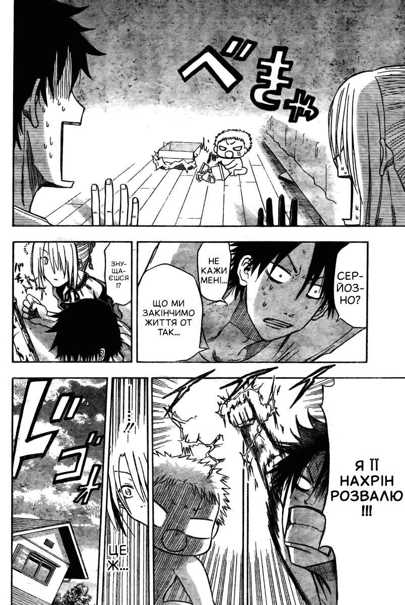 Beelzebub Chapter 12 - Page 16