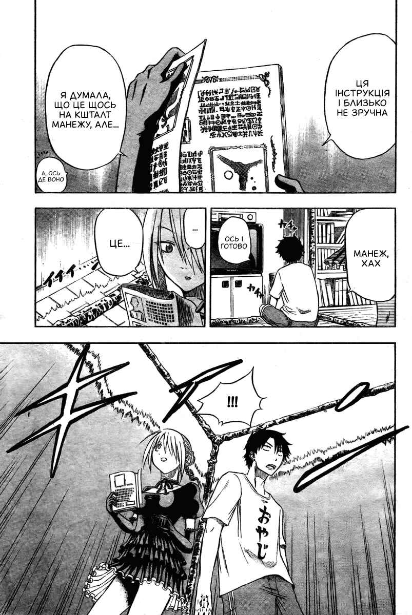 Beelzebub Chapter 12 - Page 7
