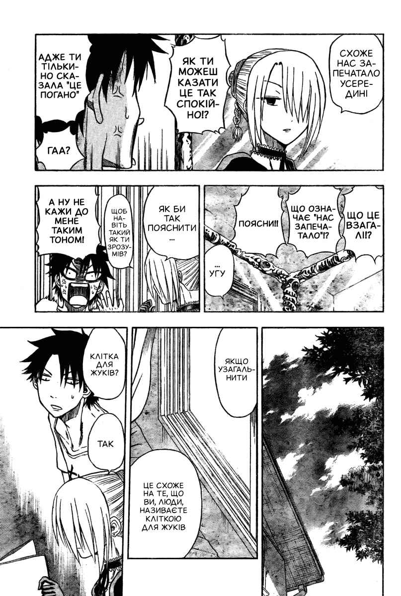 Beelzebub Chapter 12 - Page 9