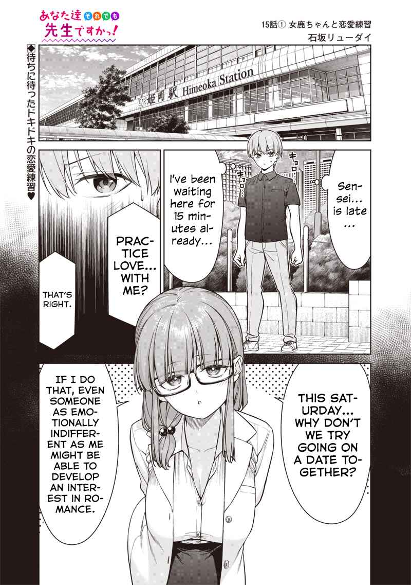 Anata-tachi Soredemo Sensei Desu ka! Chapter 15.1 - Page 1
