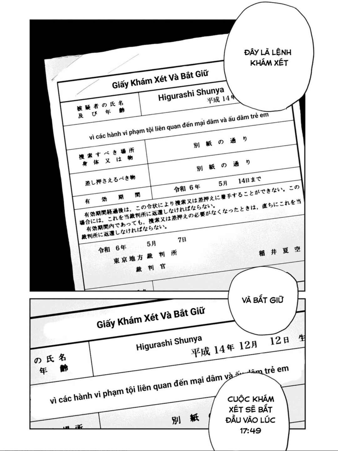 Seishun Bakusou! Chapter 1 - Page 32