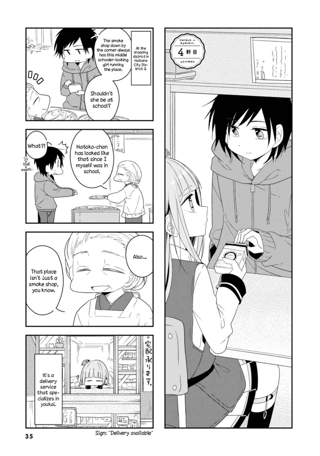 Hatoko no Ayakashi Yuubinya-san. Chapter 4 - Page 2