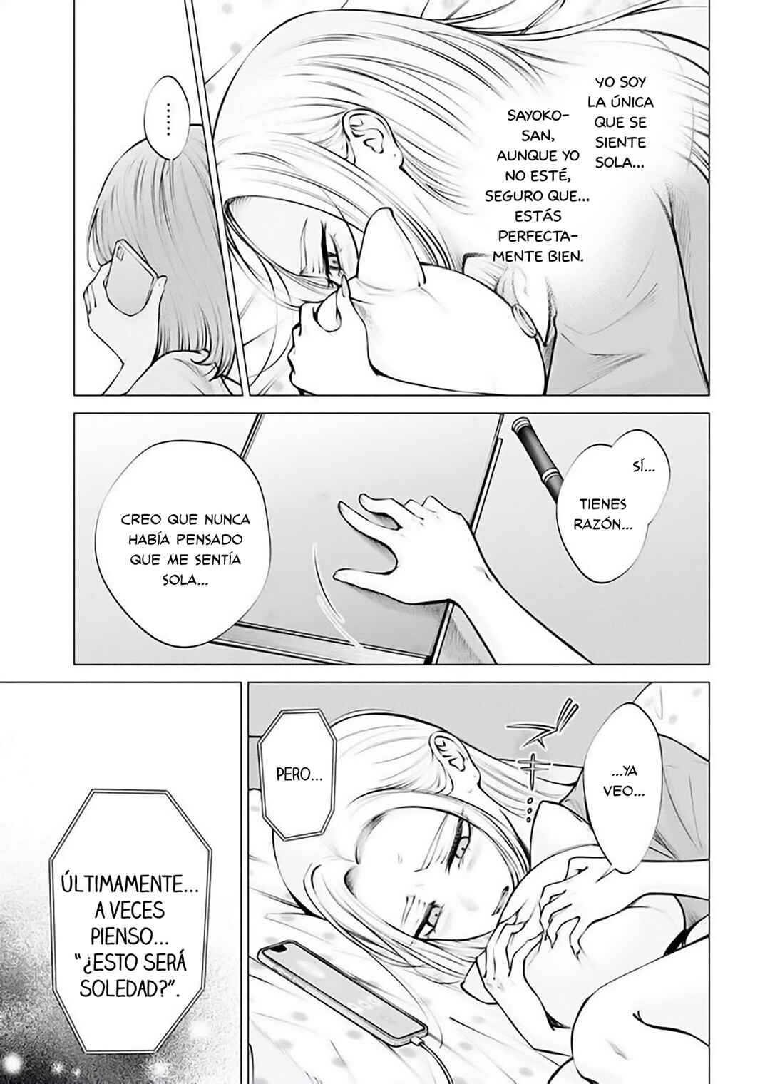 Ame to Muchi Chapter 16 - Page 17