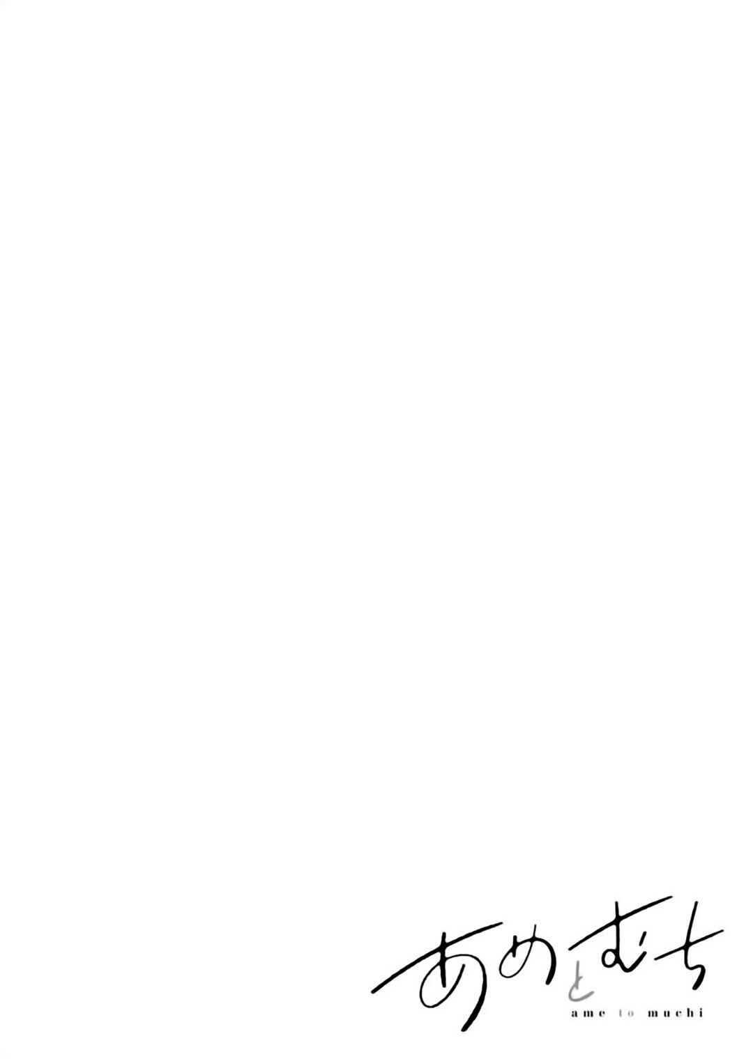 Ame to Muchi Chapter 16 - Page 26